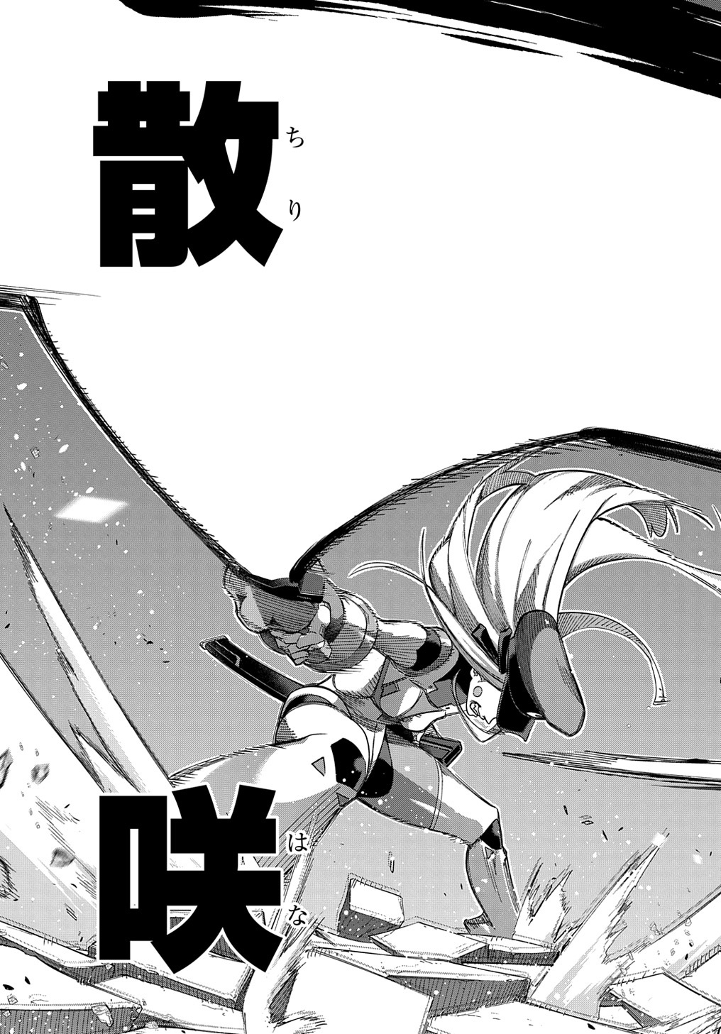 はめつのおうこく Chap 45 - Next Chap 46