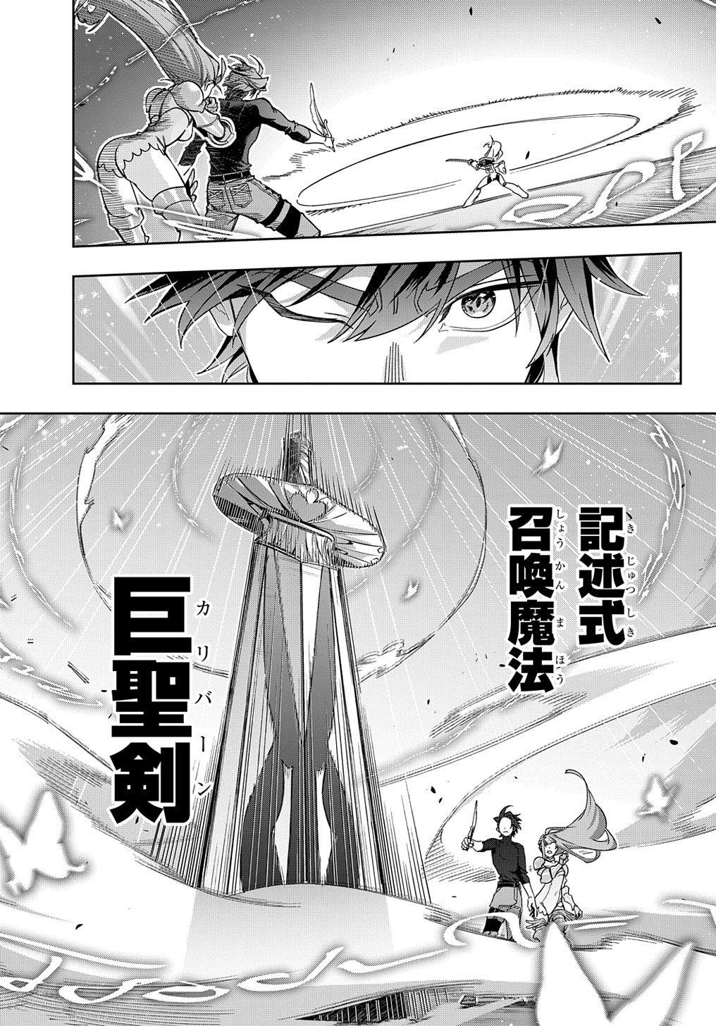 はめつのおうこく Chap 45 - Next Chap 46