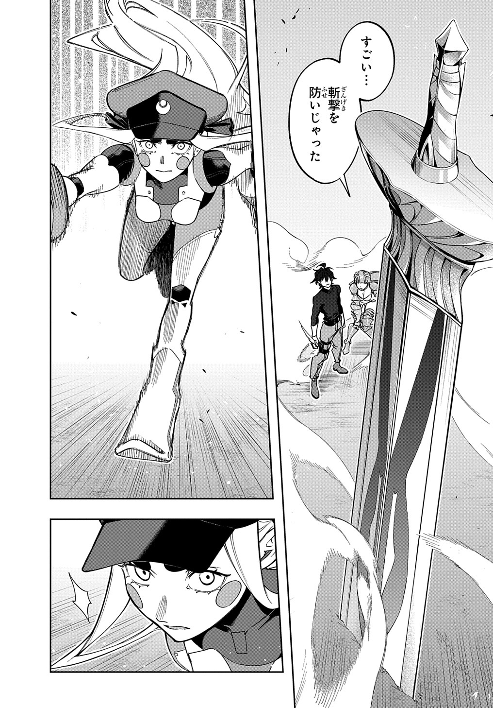 はめつのおうこく Chap 45 - Next Chap 46
