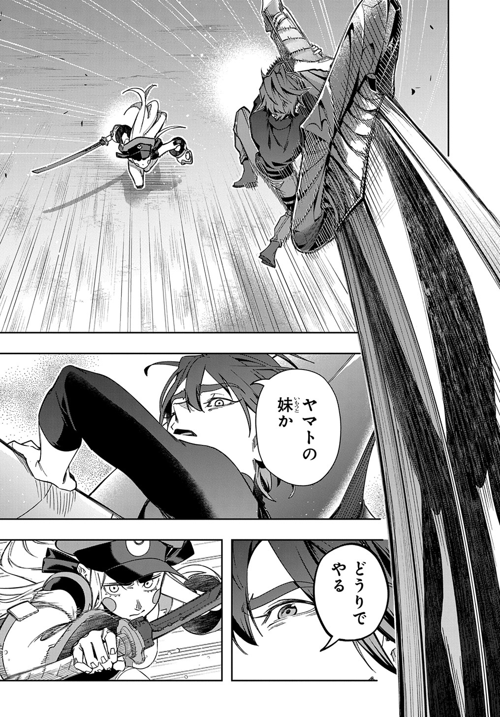 はめつのおうこく Chap 45 - Next Chap 46