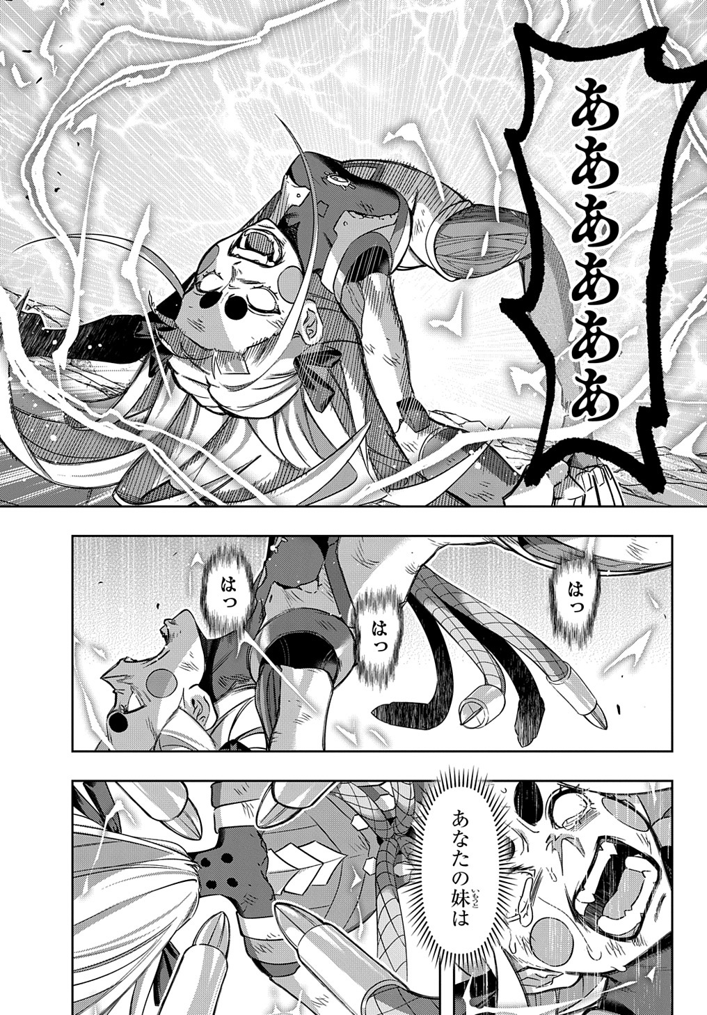 はめつのおうこく Chap 46.2 - Next Chap 47.2