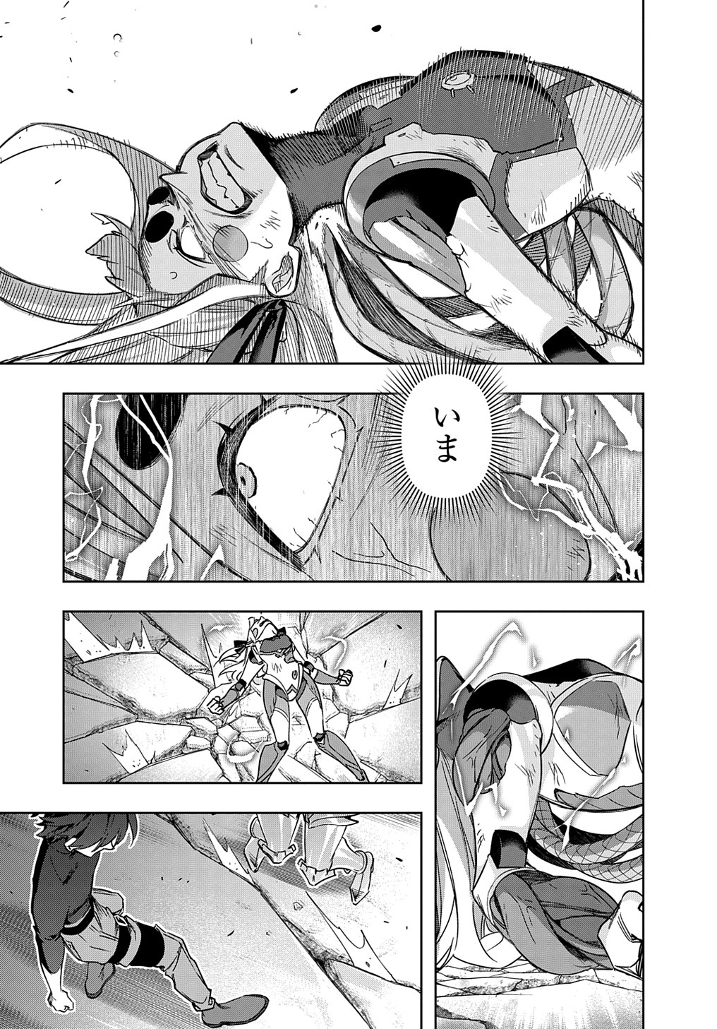 はめつのおうこく Chap 46.2 - Next Chap 47.2