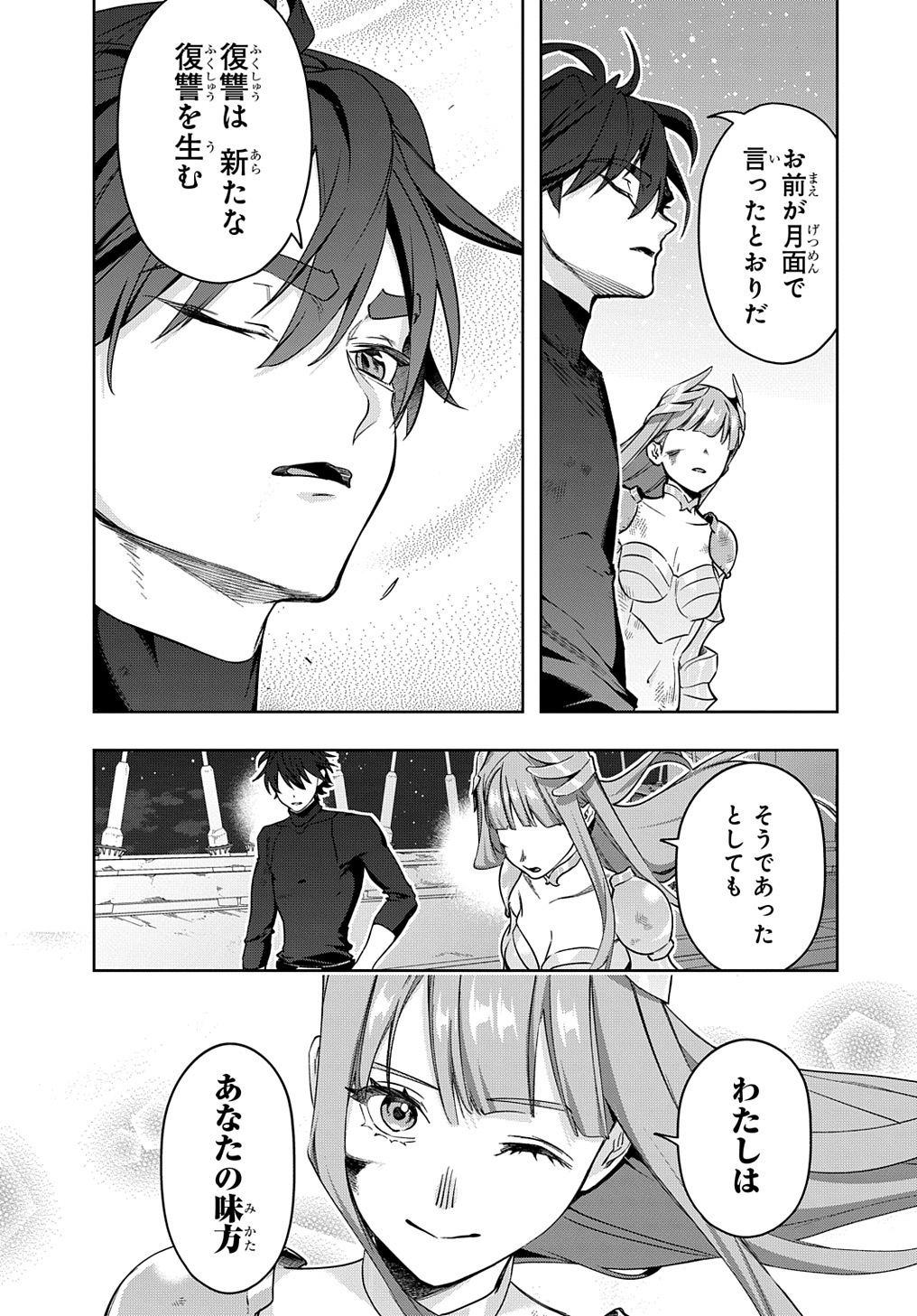 はめつのおうこく Chap 46.2 - Next Chap 47.2