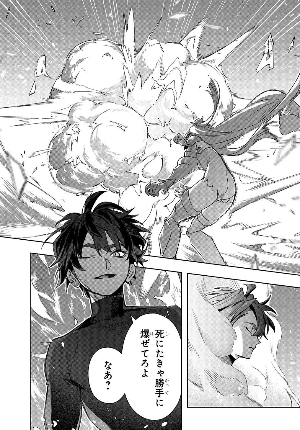 はめつのおうこく Chap 46.2 - Next Chap 47.2