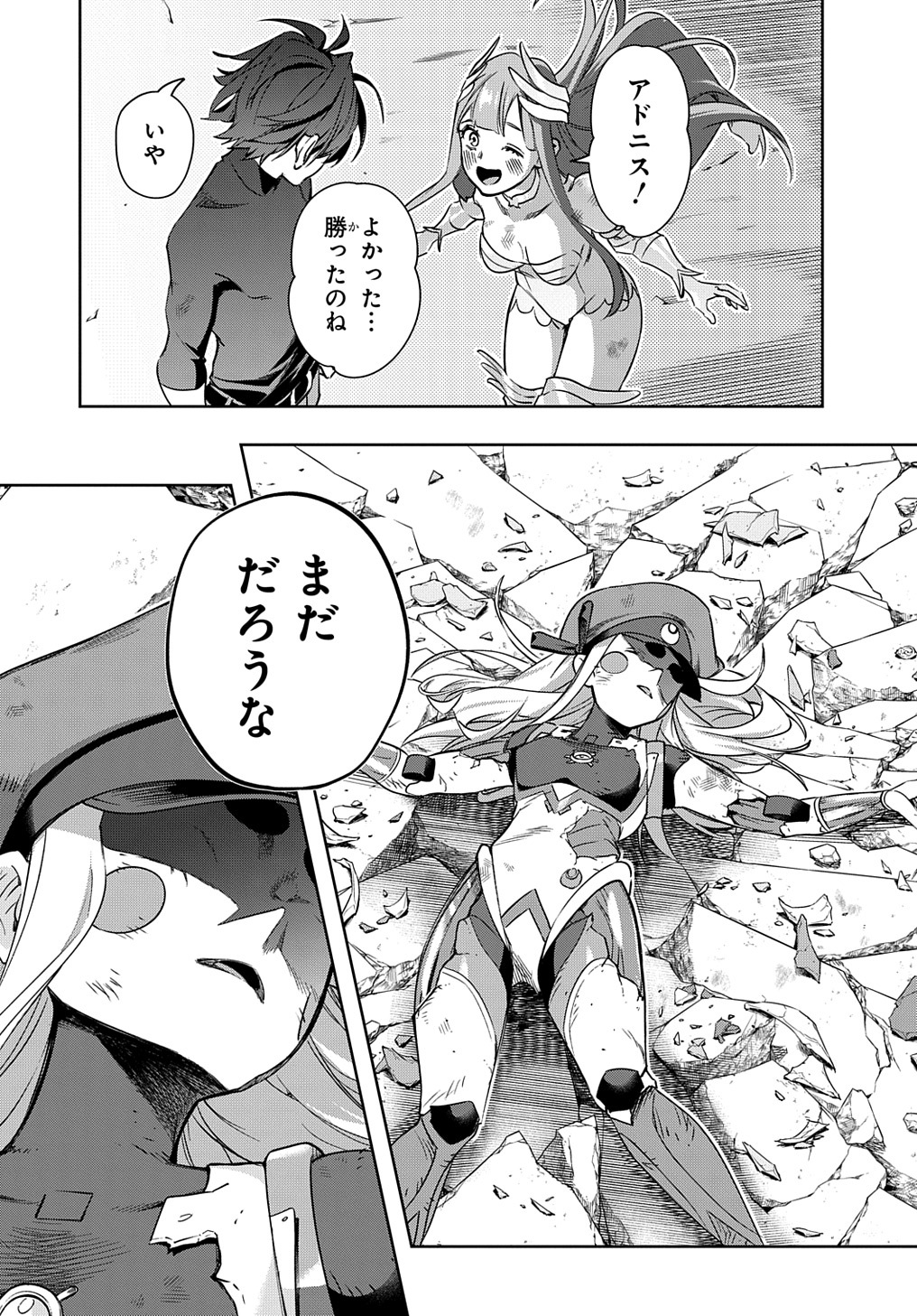 はめつのおうこく Chap 46.2 - Next Chap 47.2