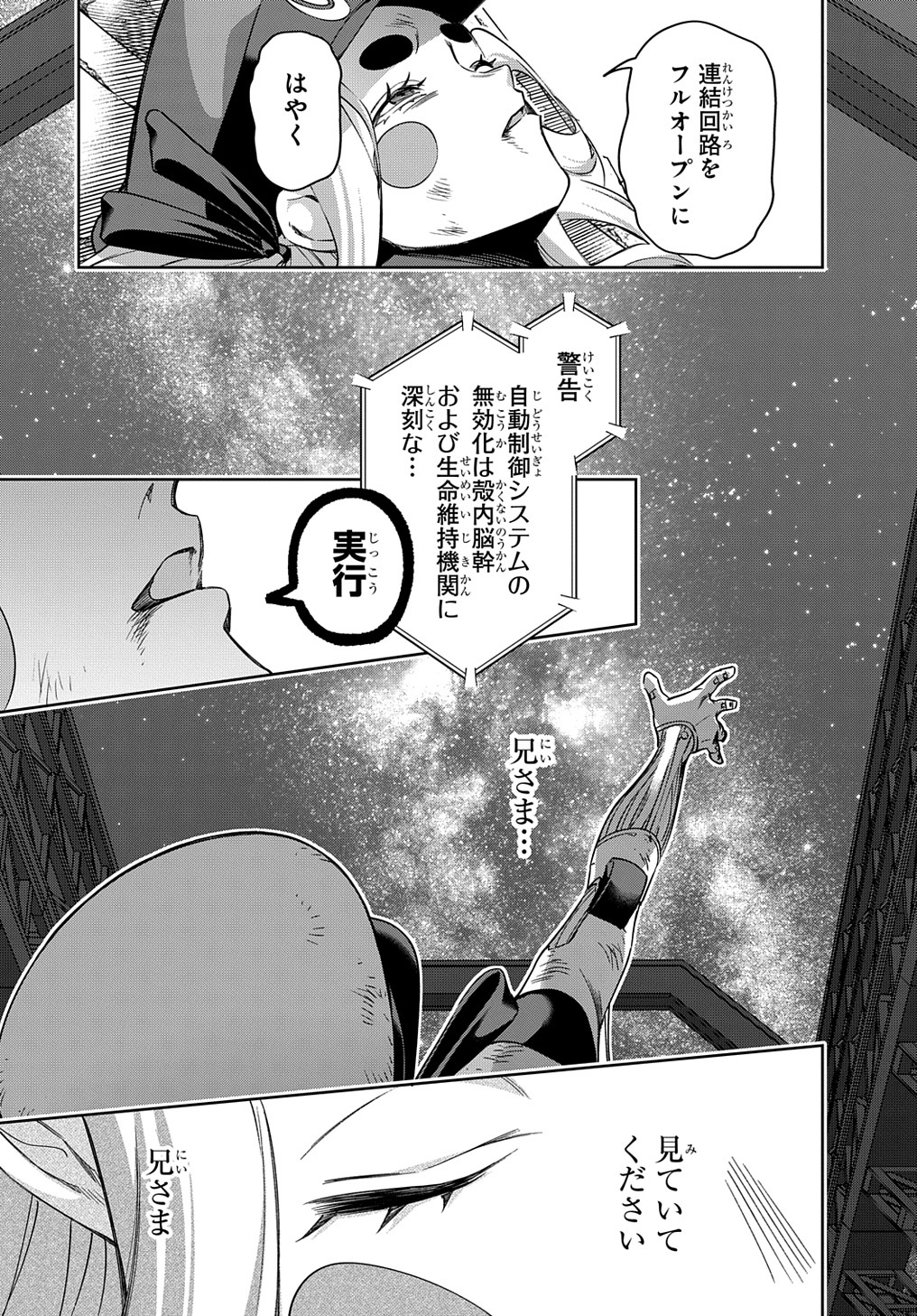 はめつのおうこく Chap 46.2 - Next Chap 47.2