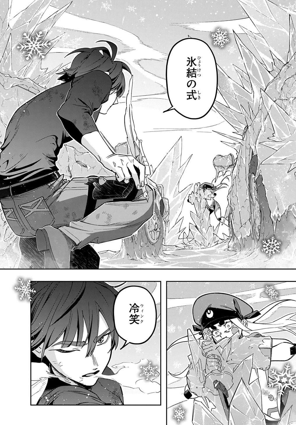 はめつのおうこく Chap 46.2 - Next Chap 47.2