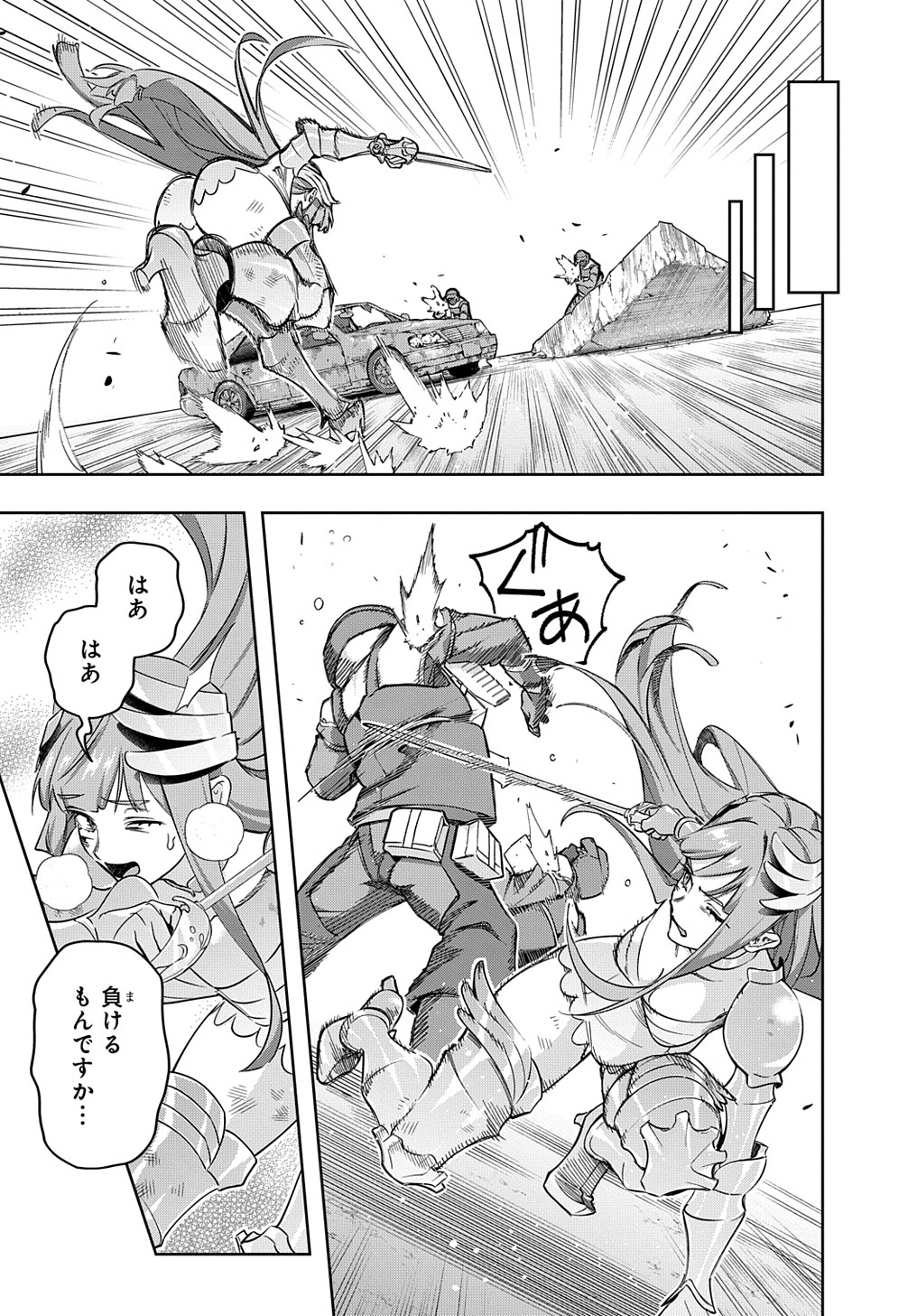 はめつのおうこく Chap 46.2 - Next Chap 47.2
