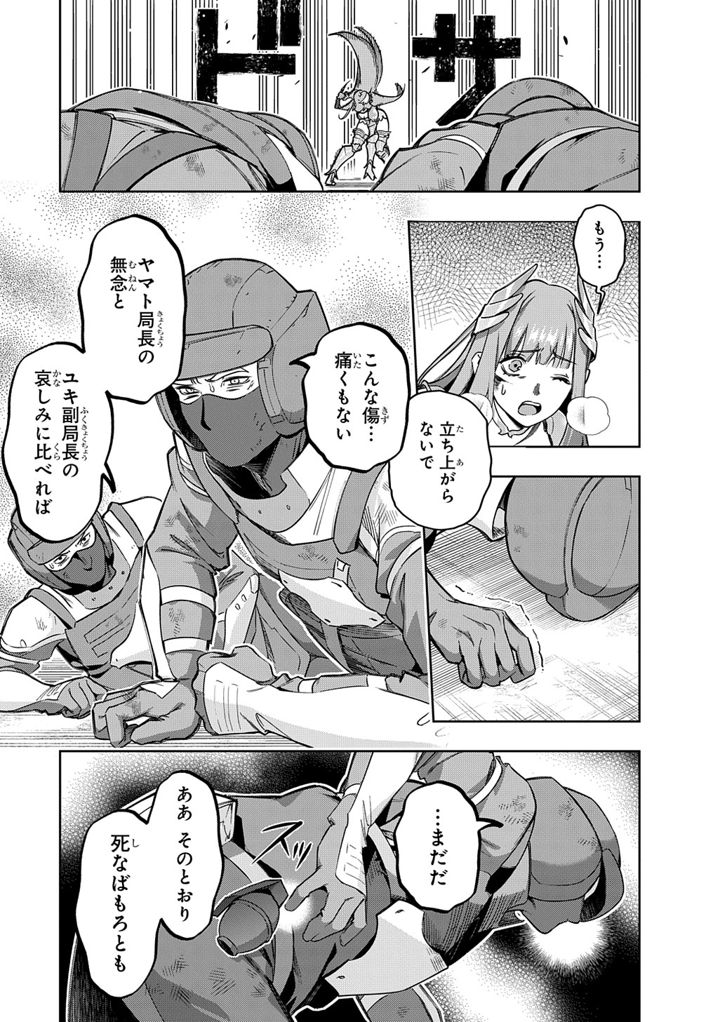 はめつのおうこく Chap 46.2 - Next Chap 47.2