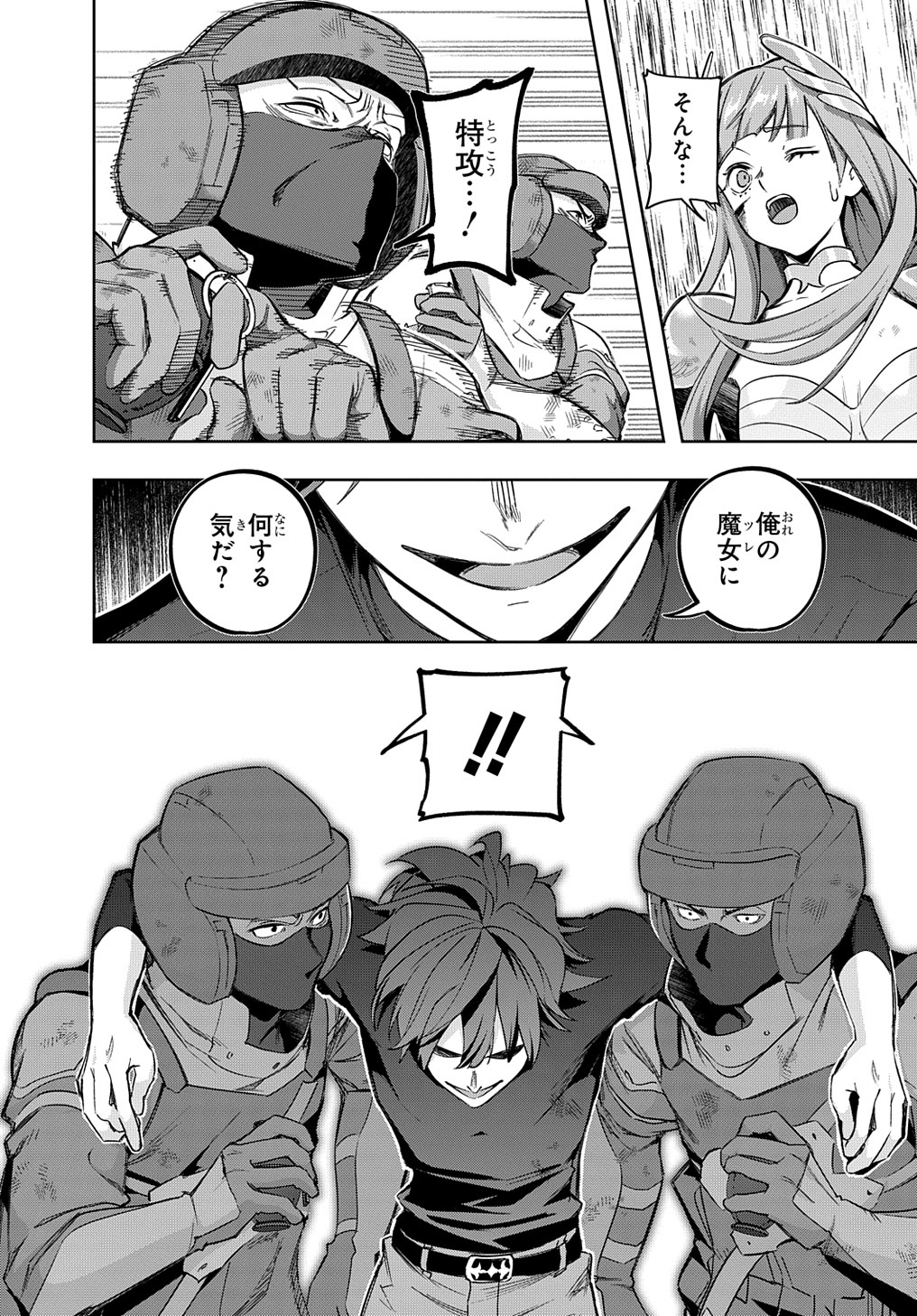はめつのおうこく Chap 46.2 - Next Chap 47.2