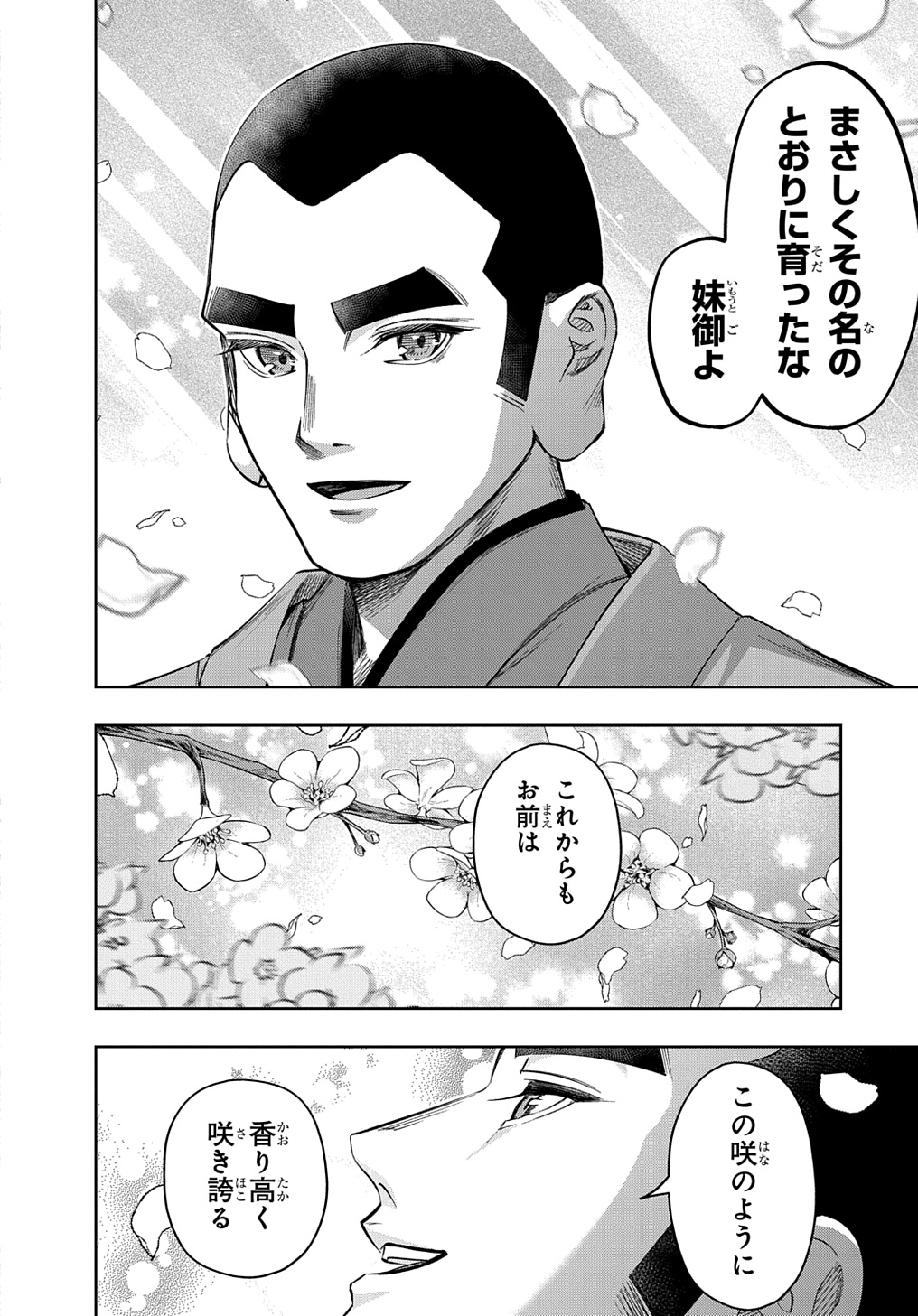 はめつのおうこく Chap 48 - Next Chap 49