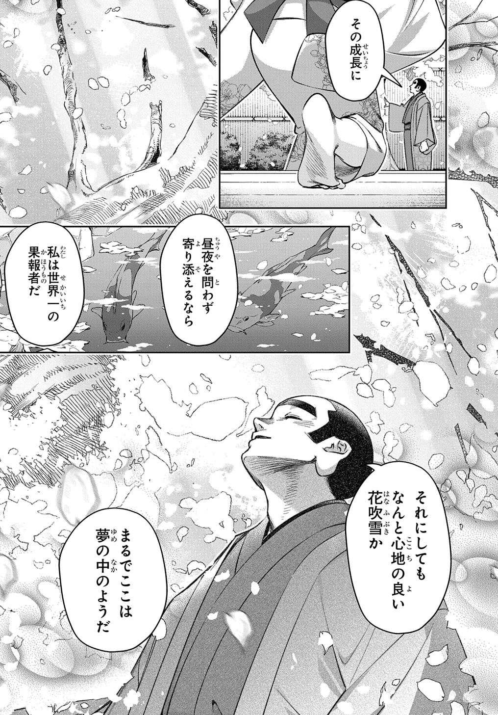 はめつのおうこく Chap 48 - Next Chap 49