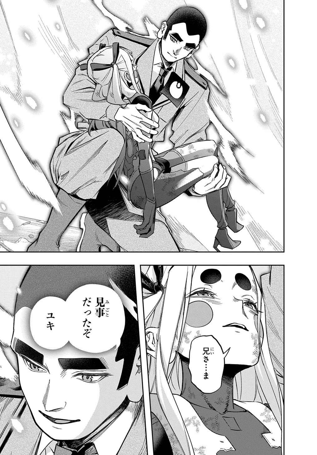 はめつのおうこく Chap 48 - Next Chap 49