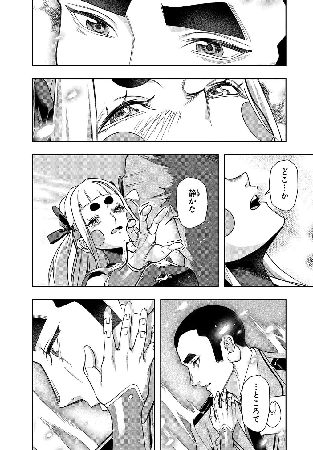 はめつのおうこく Chap 48 - Next Chap 49