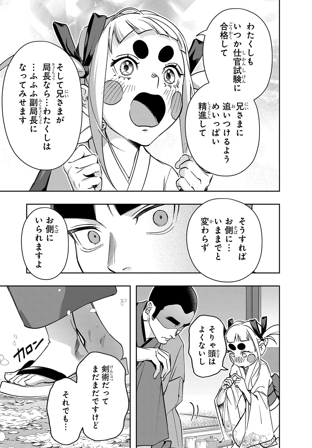 はめつのおうこく Chap 48 - Next Chap 49