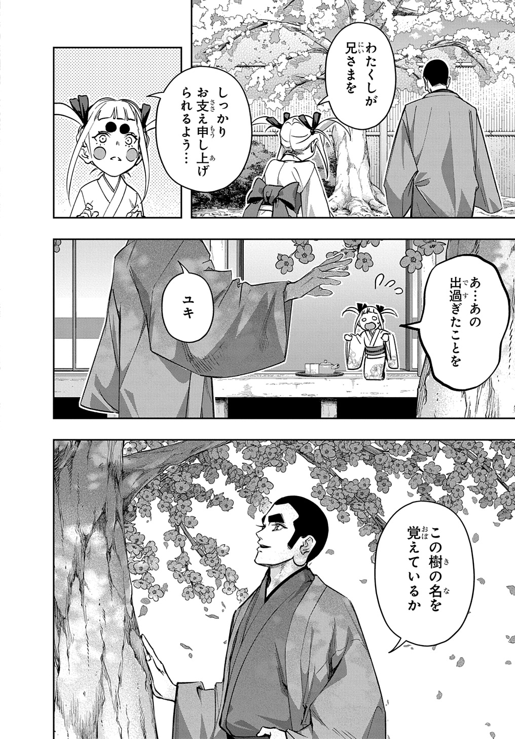 はめつのおうこく Chap 48 - Next Chap 49