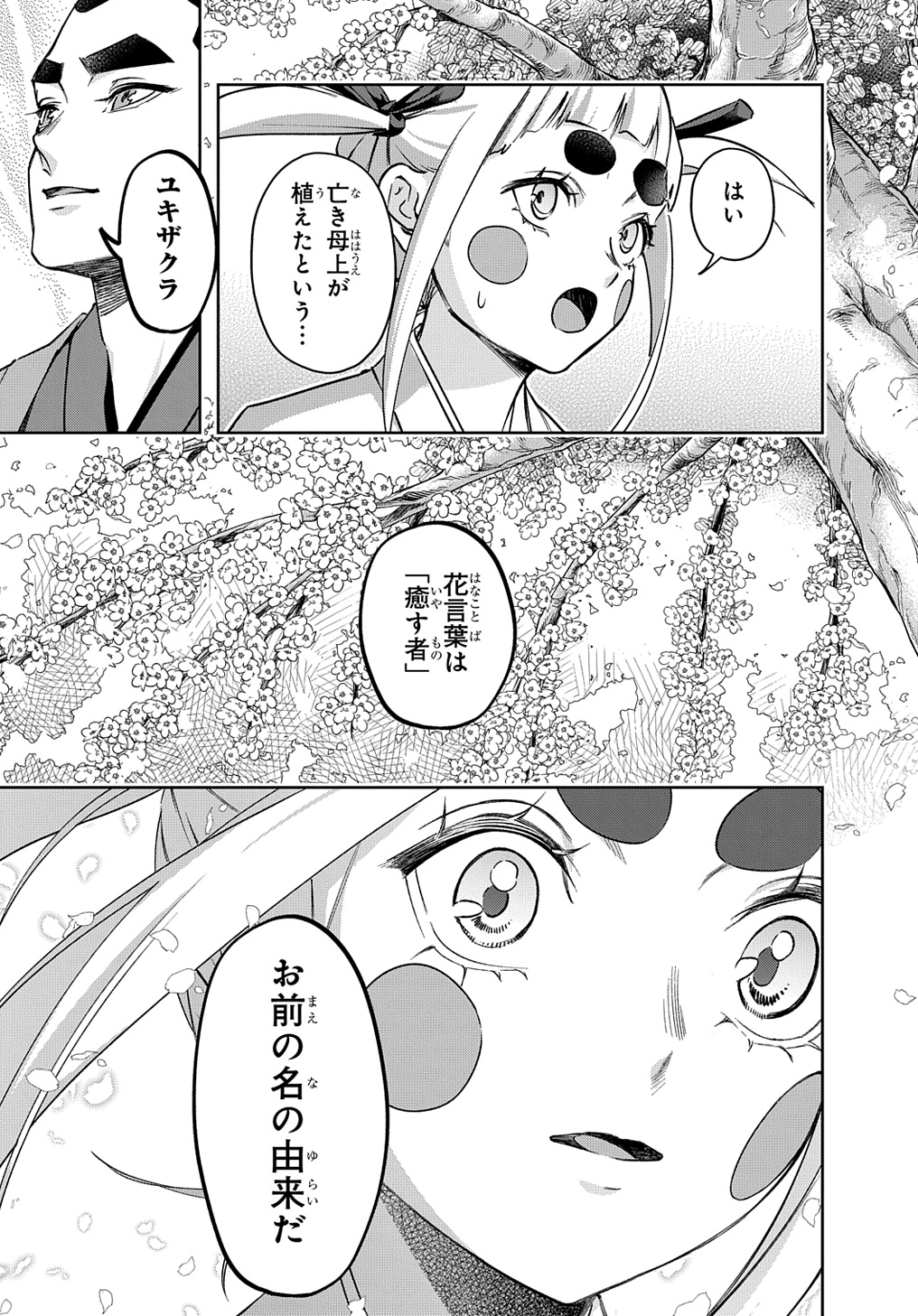 はめつのおうこく Chap 48 - Next Chap 49