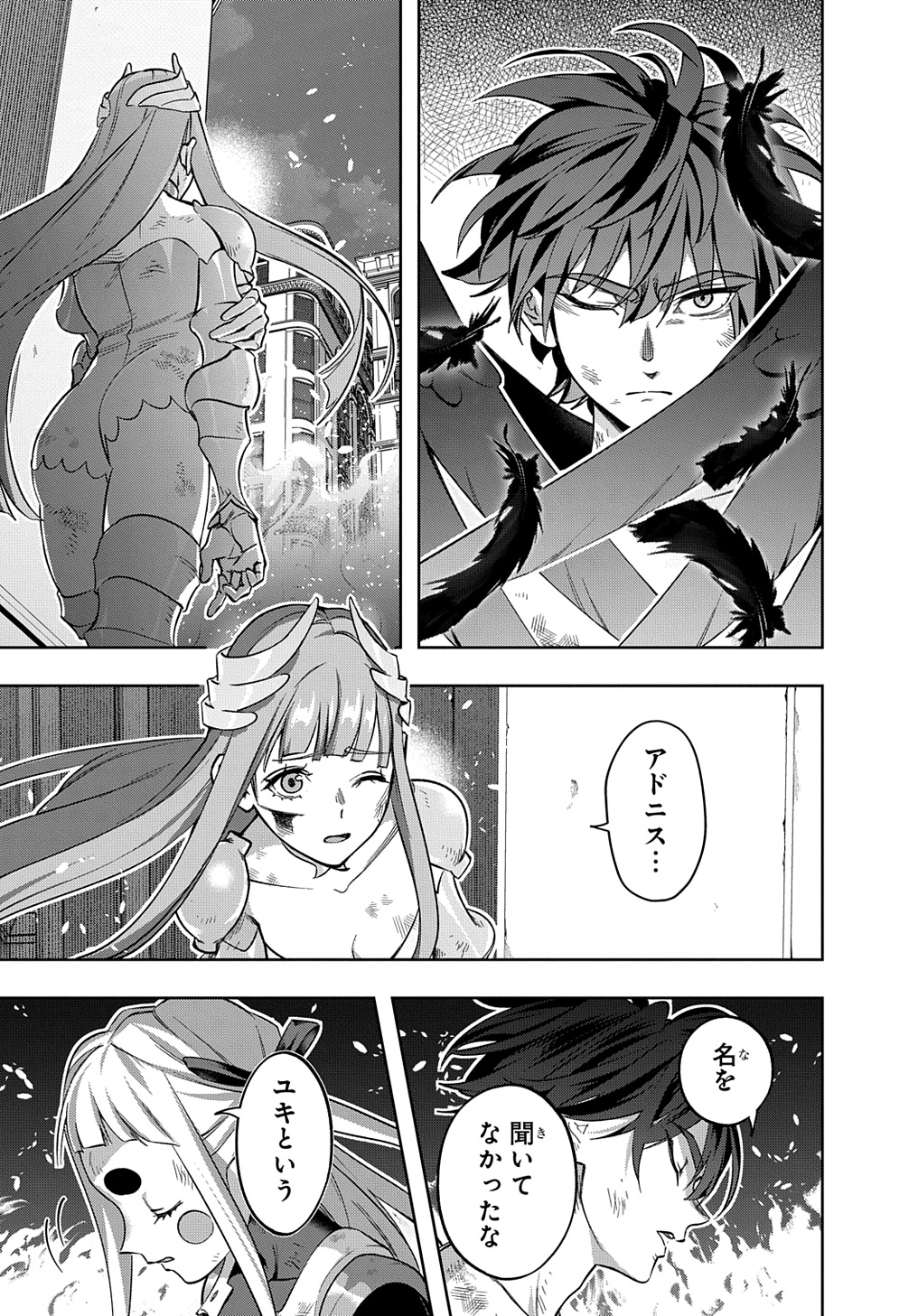 はめつのおうこく Chap 48 - Next Chap 49