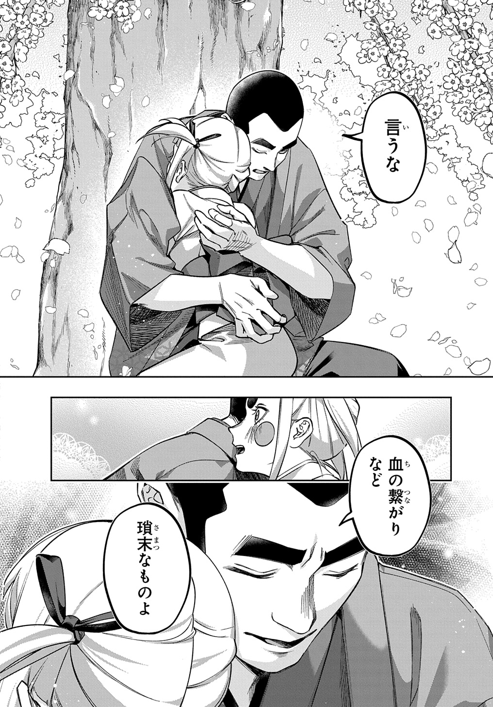 はめつのおうこく Chap 48 - Next Chap 49