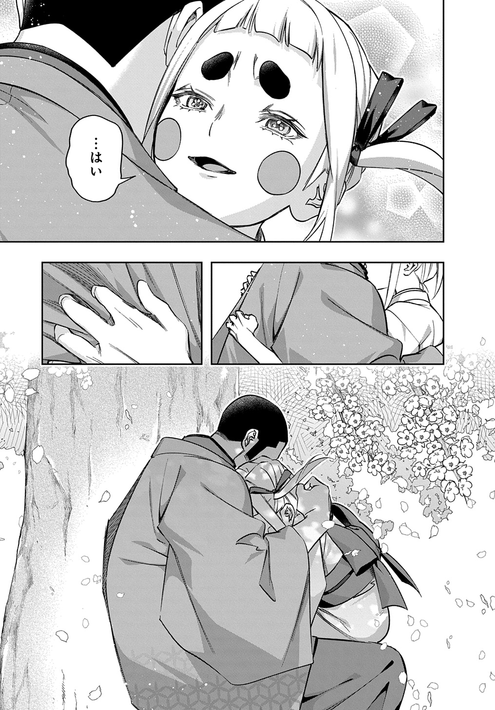 はめつのおうこく Chap 48 - Next Chap 49