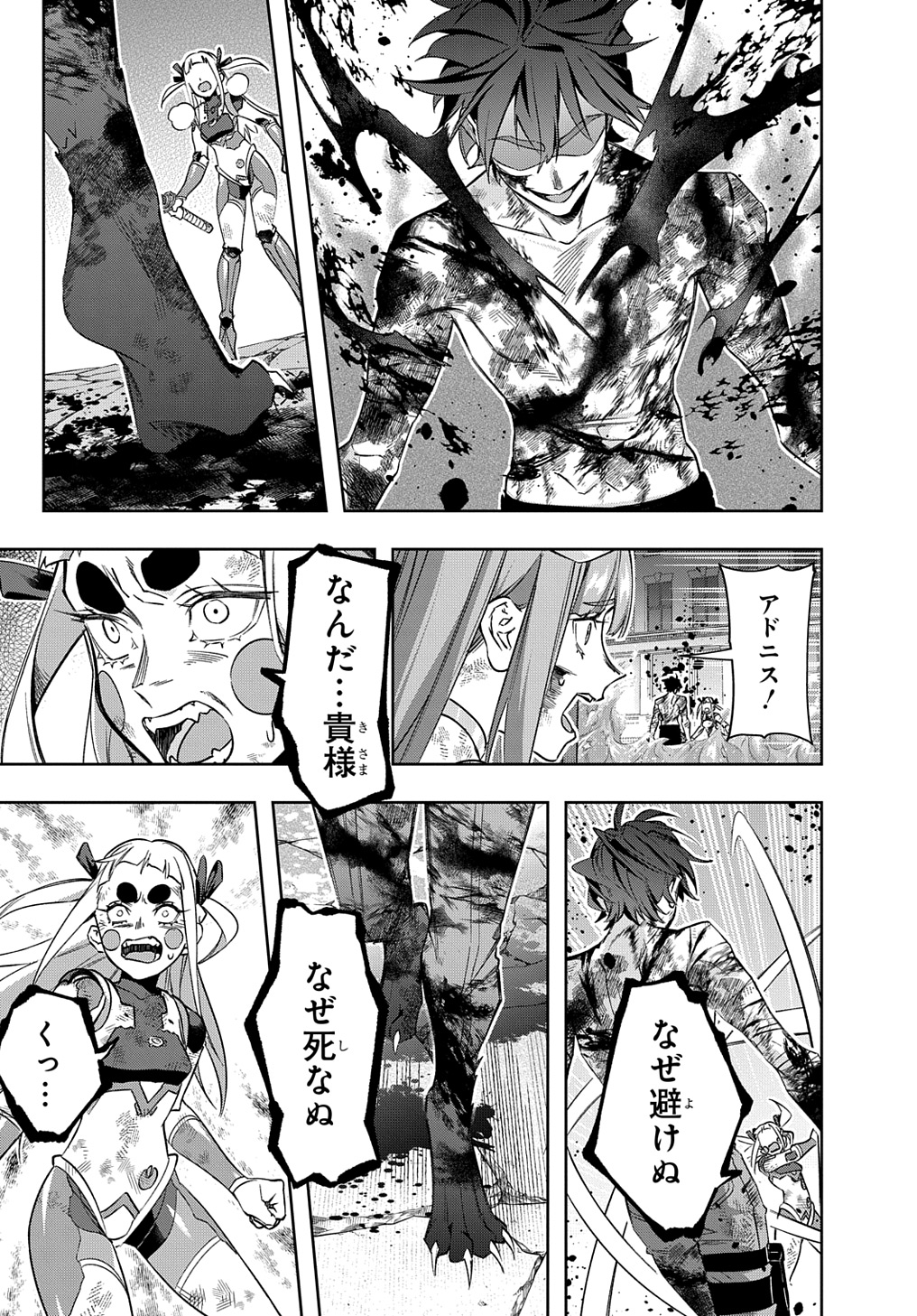 はめつのおうこく Chap 48 - Next Chap 49