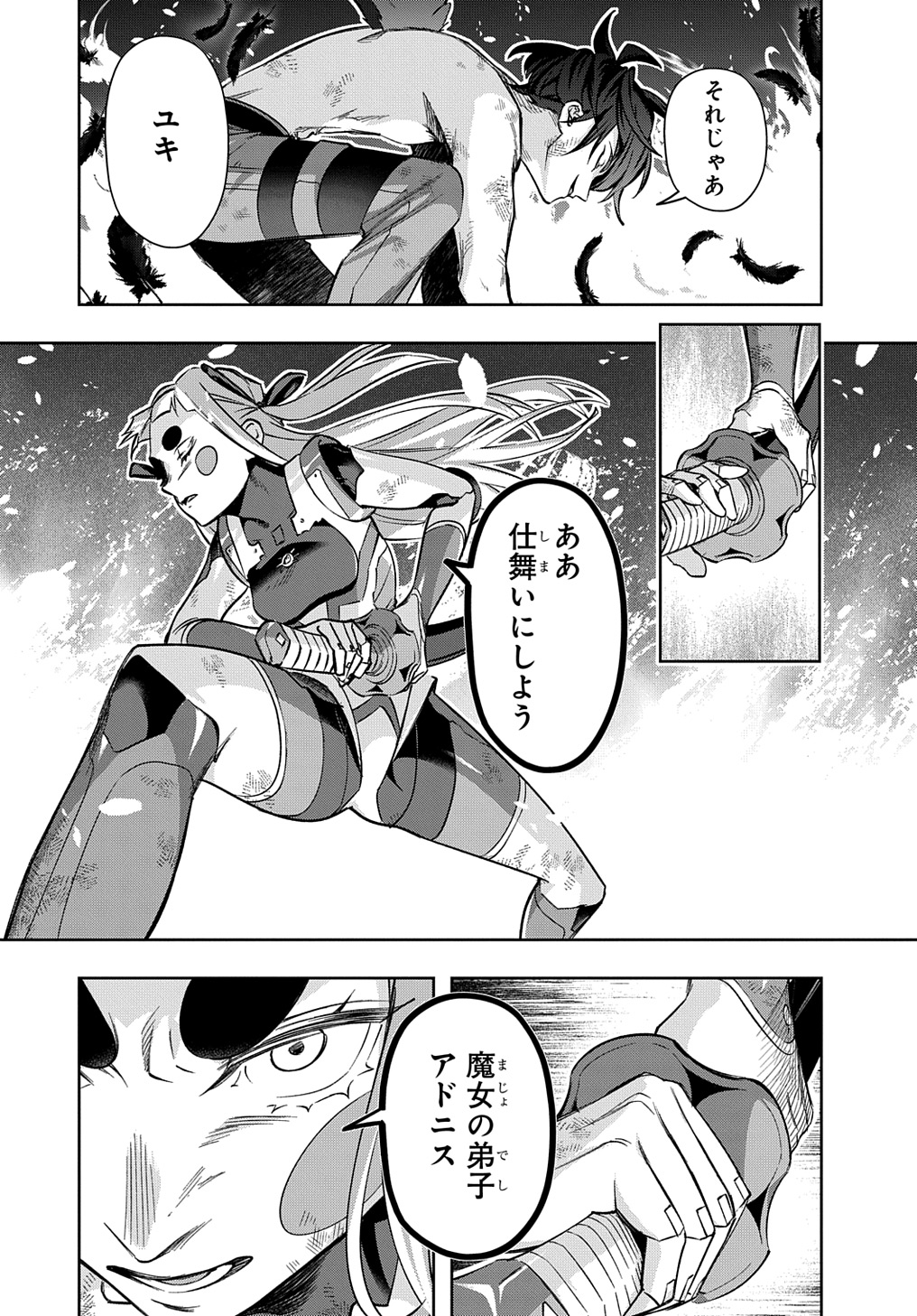 はめつのおうこく Chap 48 - Next Chap 49