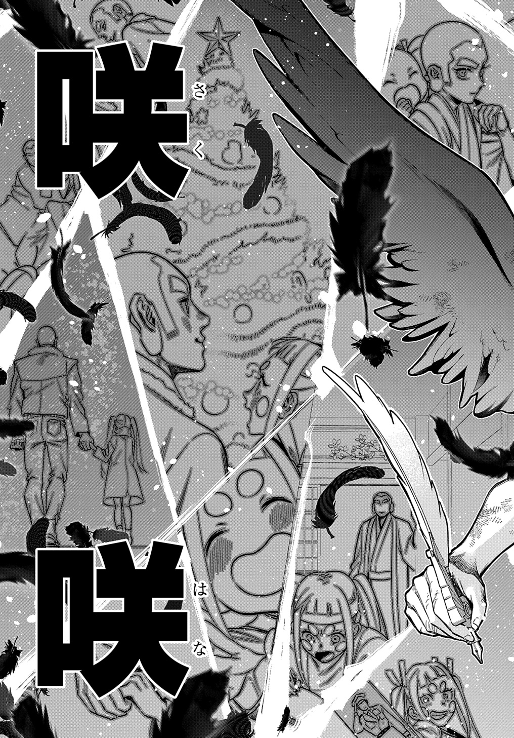 はめつのおうこく Chap 48 - Next Chap 49