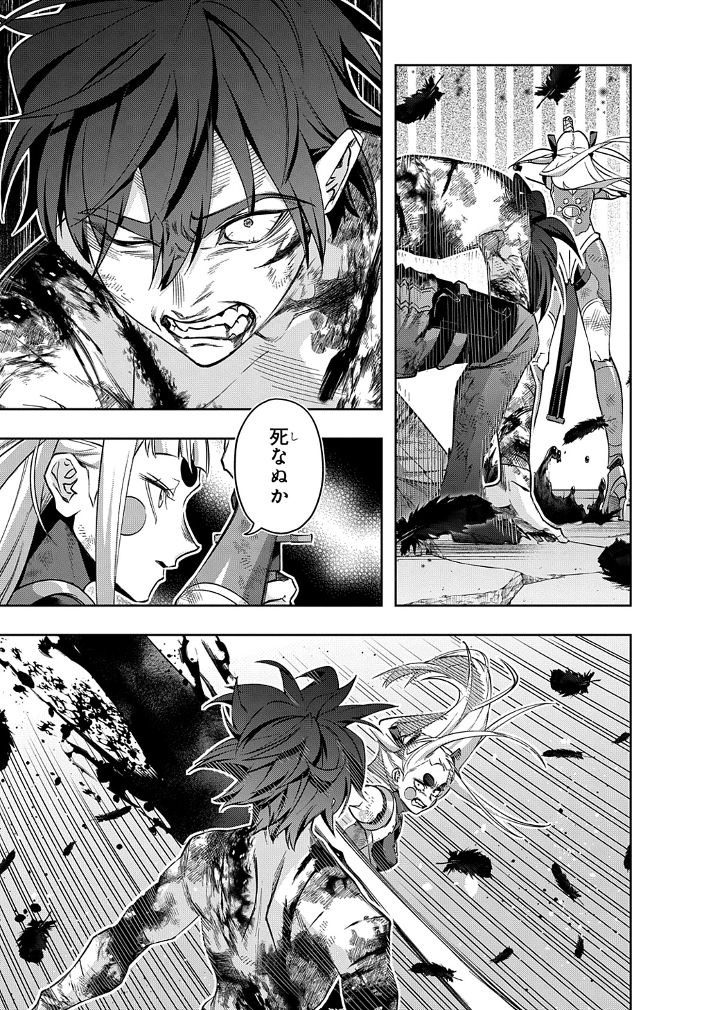 はめつのおうこく Chap 48 - Next Chap 49