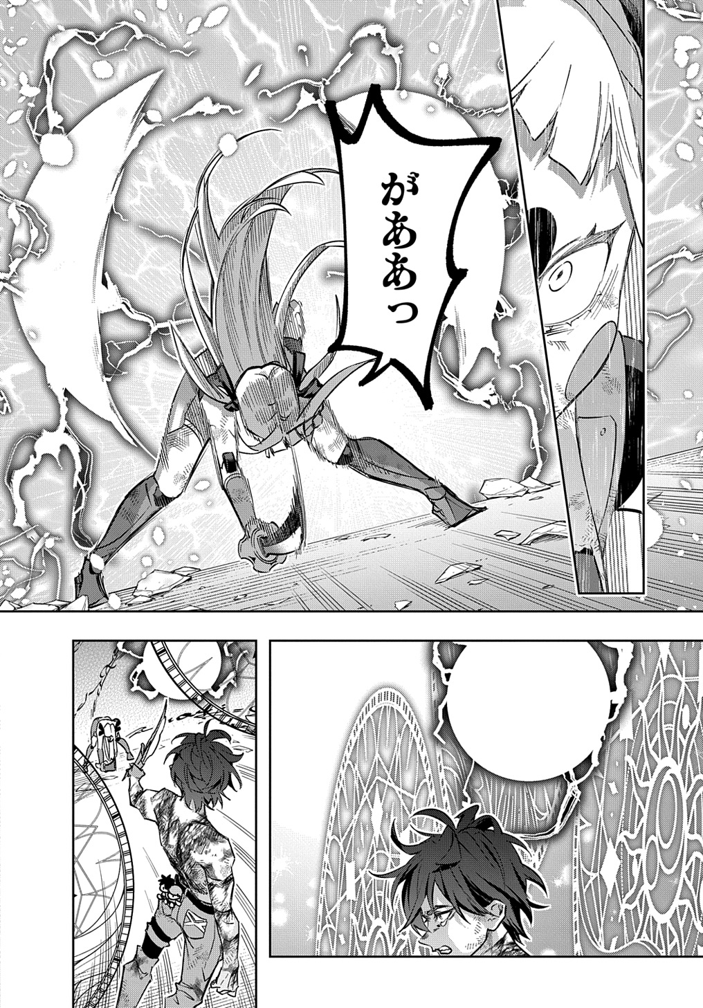 はめつのおうこく Chap 48 - Next Chap 49