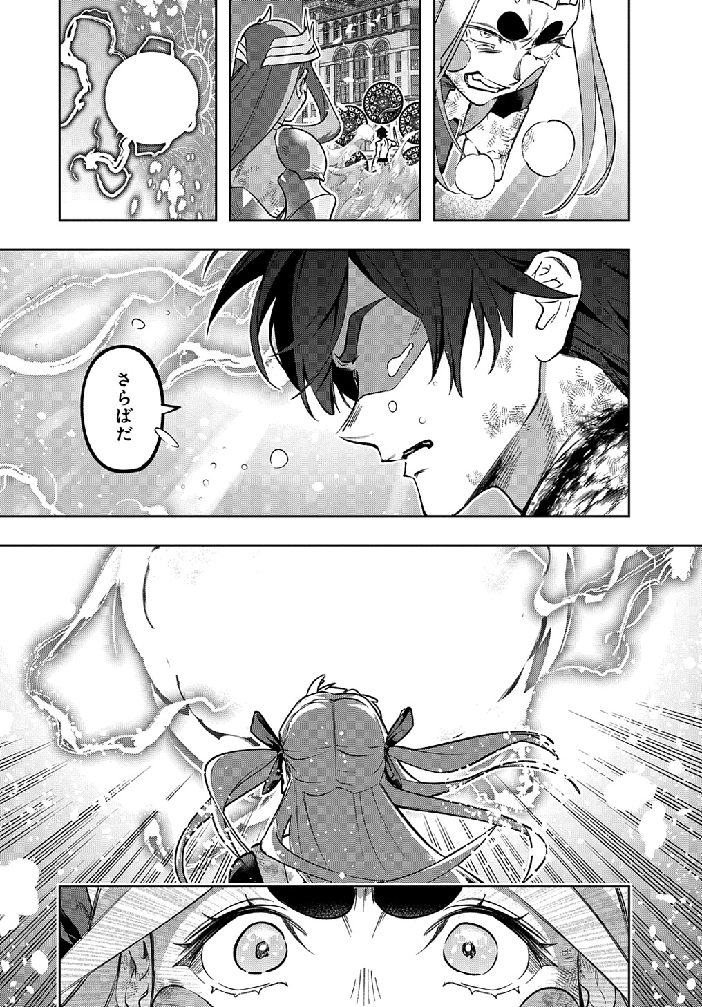 はめつのおうこく Chap 48 - Next Chap 49