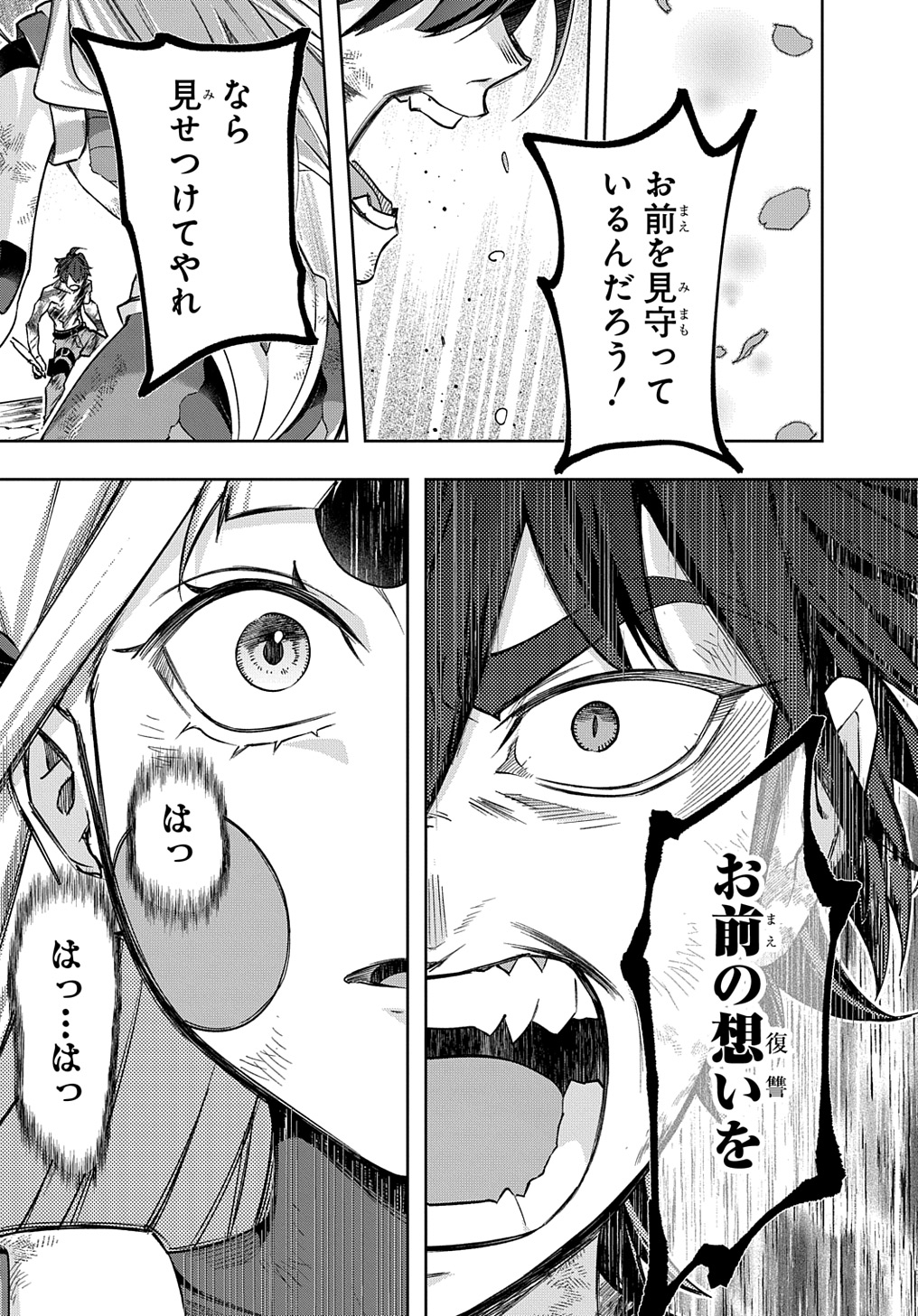 はめつのおうこく Chap 48 - Next Chap 49