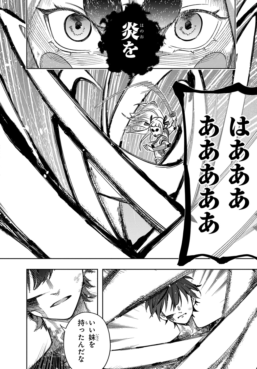 はめつのおうこく Chap 48 - Next Chap 49