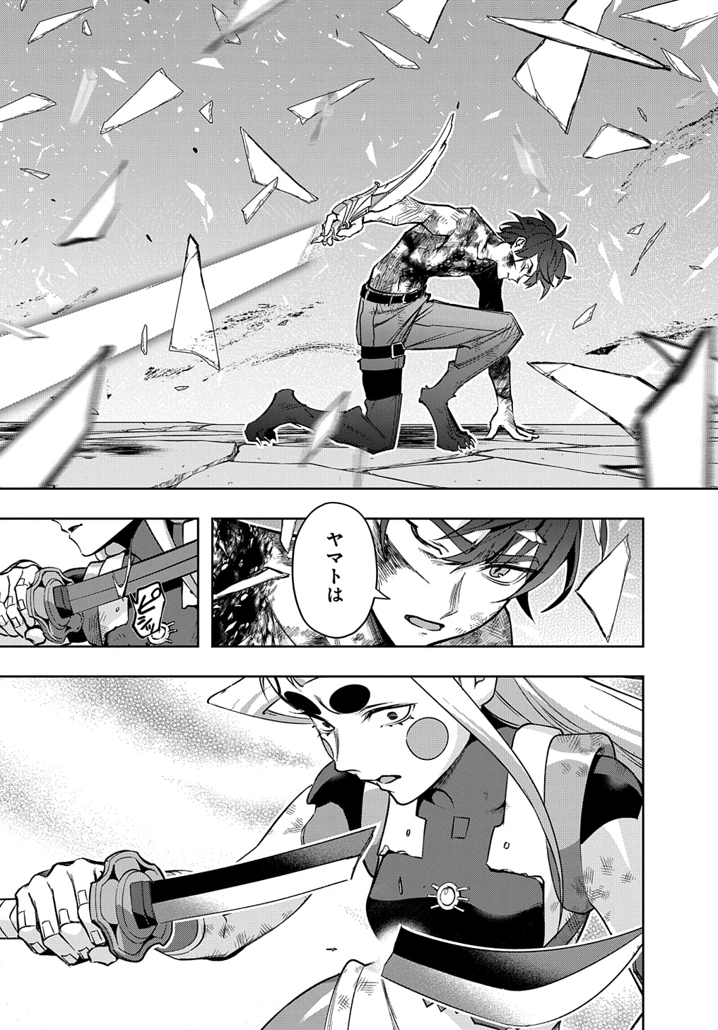はめつのおうこく Chap 48 - Next Chap 49
