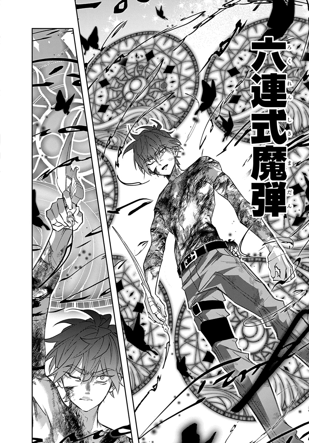 はめつのおうこく Chap 48 - Next Chap 49