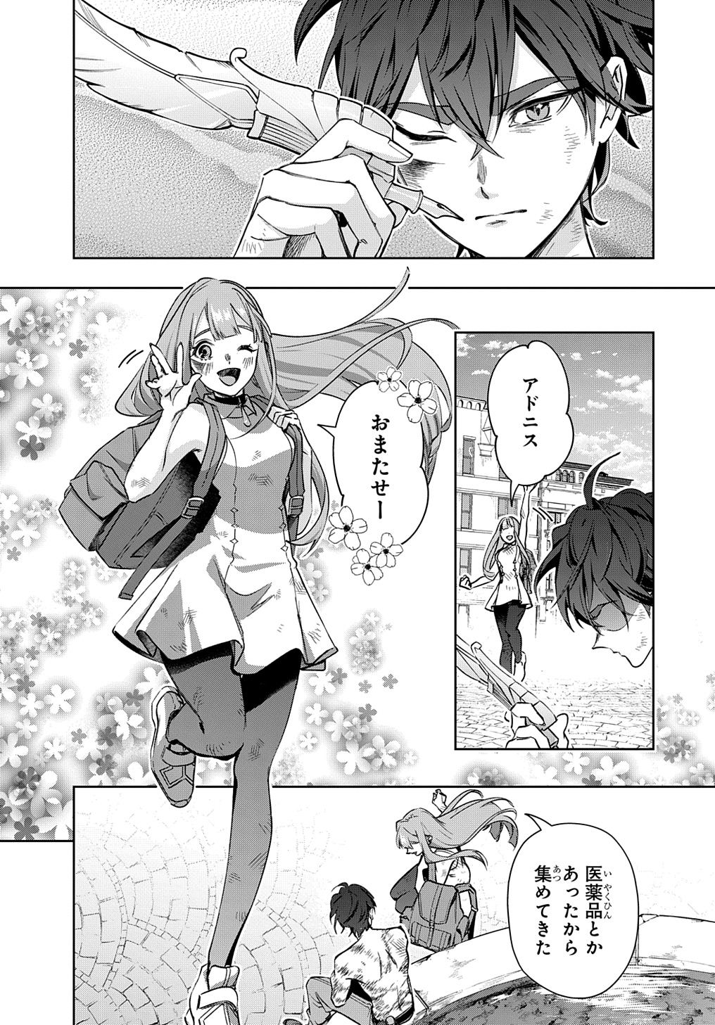 はめつのおうこく Chap 49 - Next Chap 50