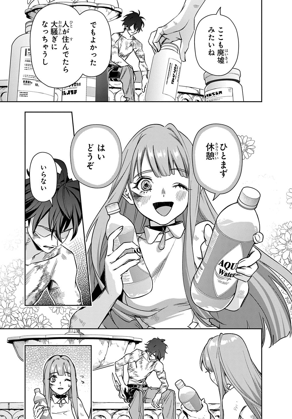 はめつのおうこく Chap 49 - Next Chap 50