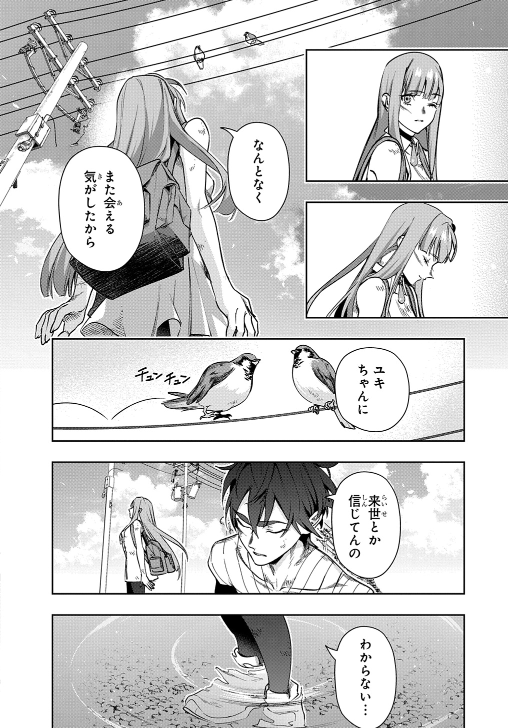はめつのおうこく Chap 49 - Next Chap 50