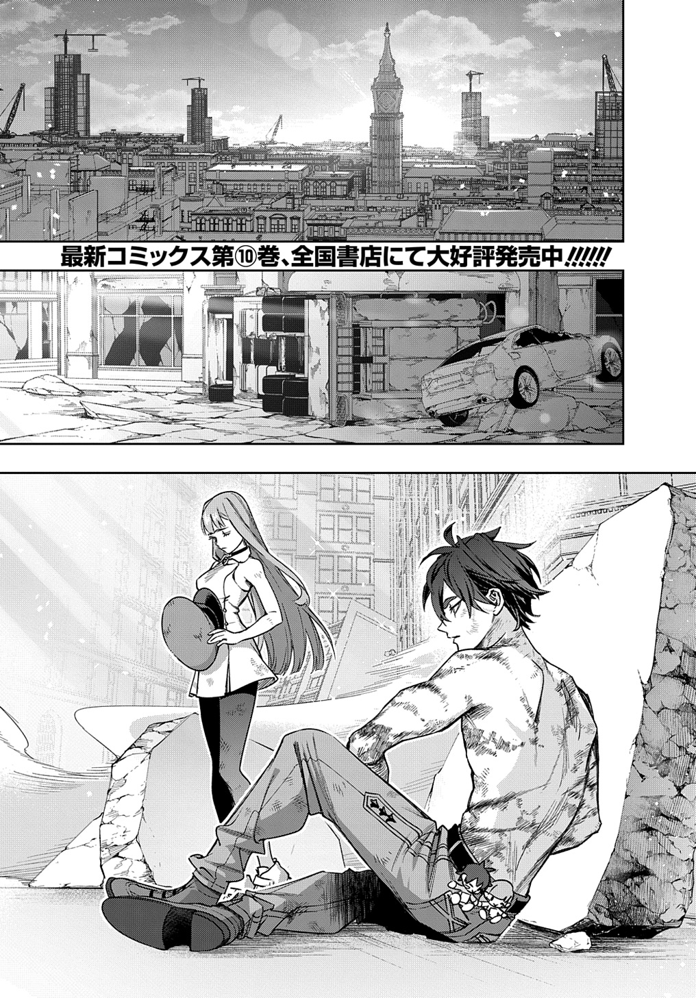 はめつのおうこく Chap 49 - Next Chap 50