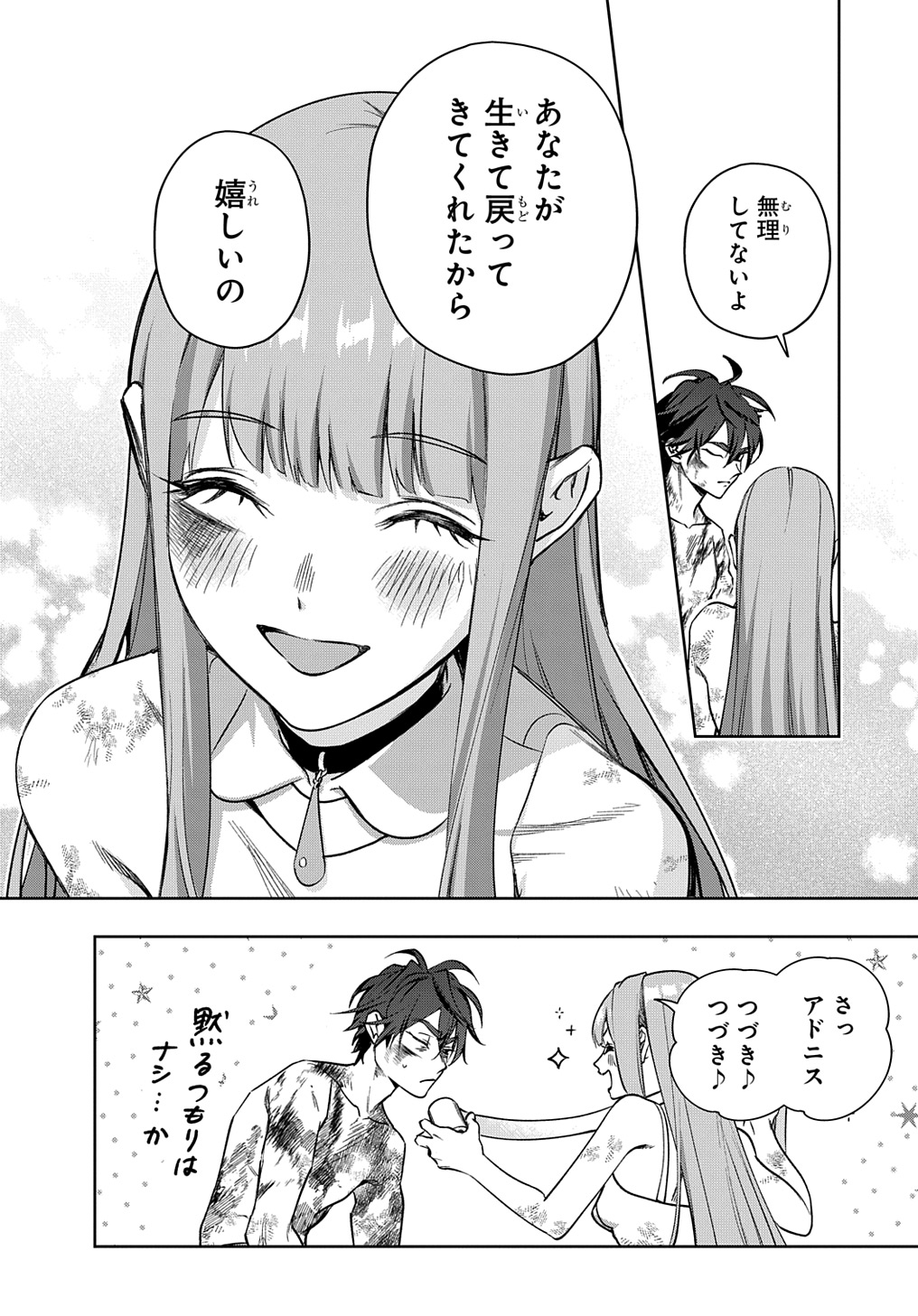 はめつのおうこく Chap 49 - Next Chap 50