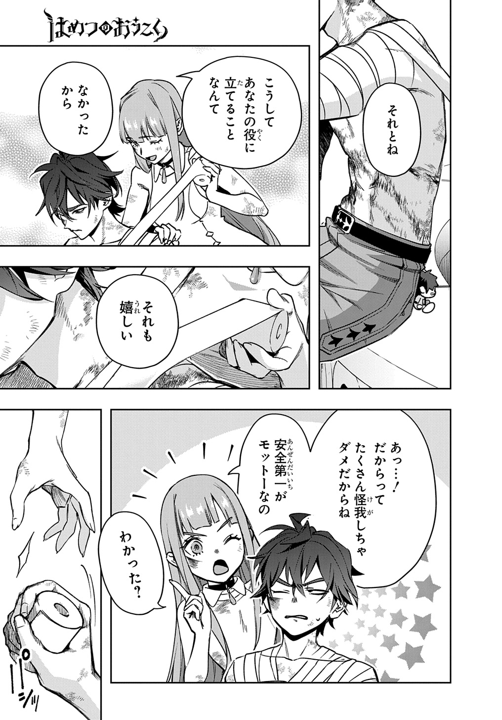 はめつのおうこく Chap 49 - Next Chap 50
