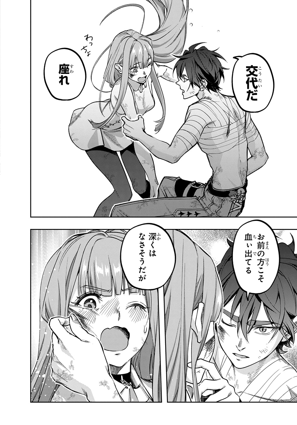 はめつのおうこく Chap 49 - Next Chap 50