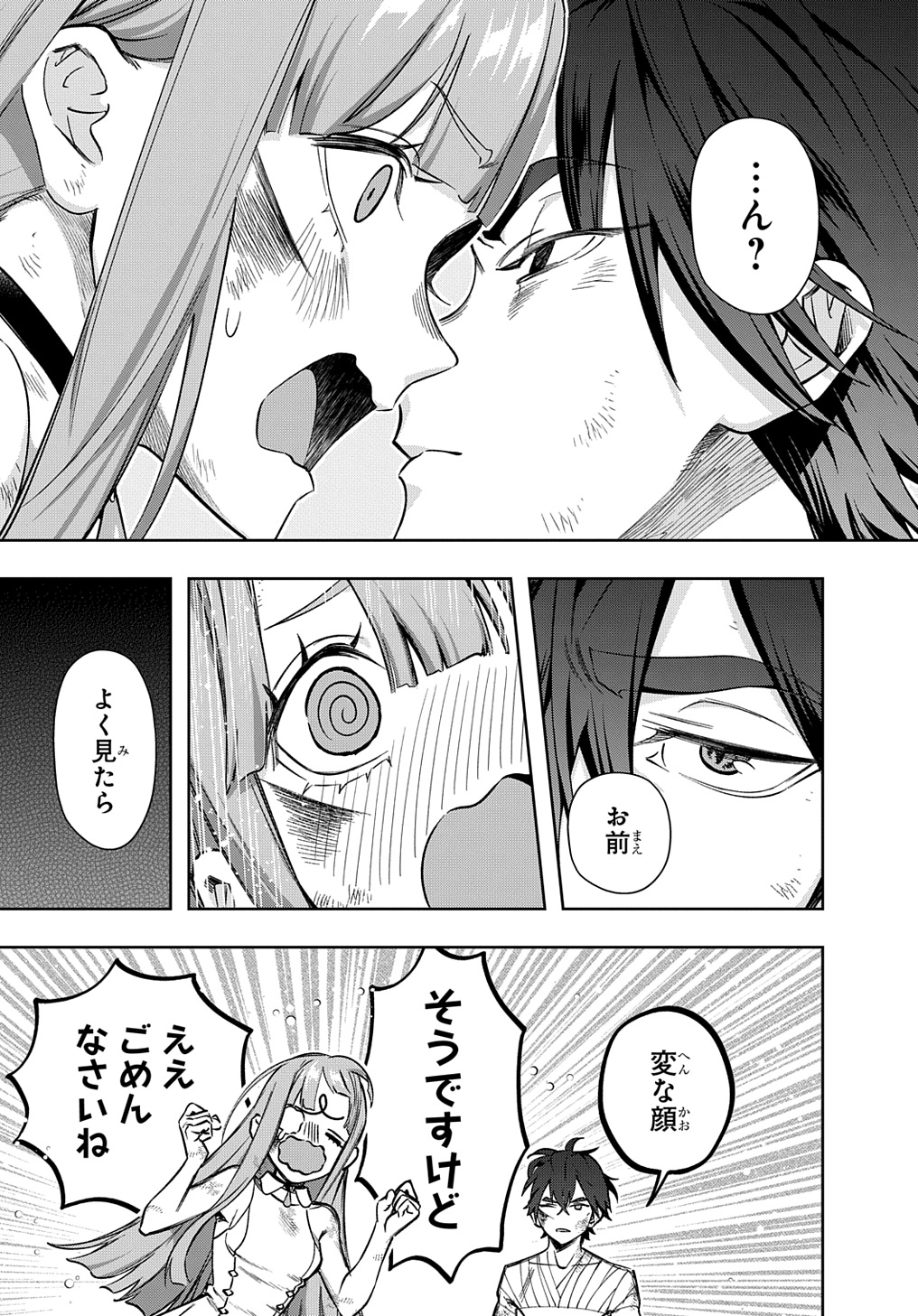 はめつのおうこく Chap 49 - Next Chap 50