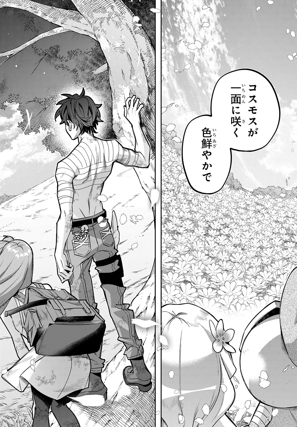 はめつのおうこく Chap 49 - Next Chap 50