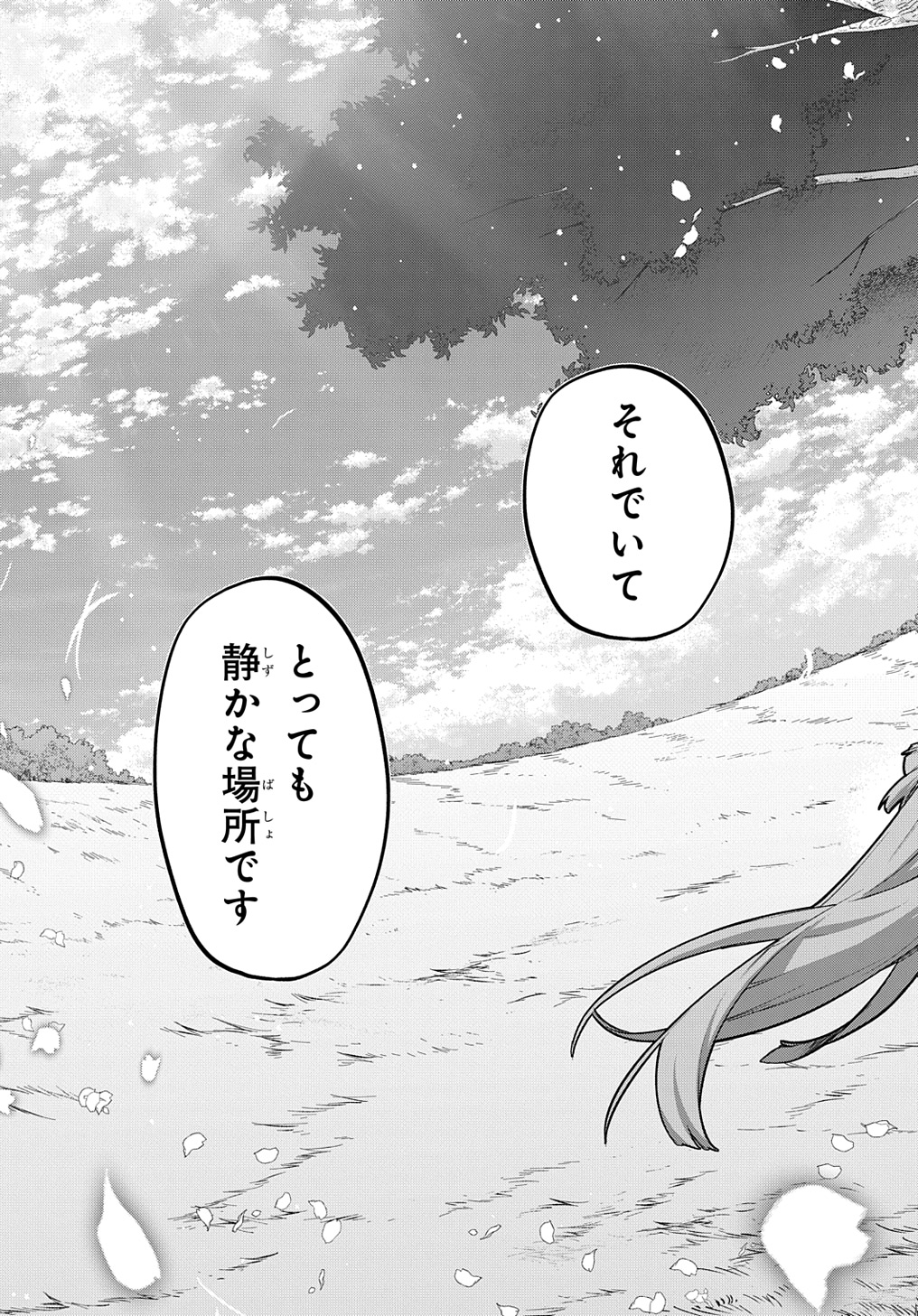 はめつのおうこく Chap 49 - Next Chap 50