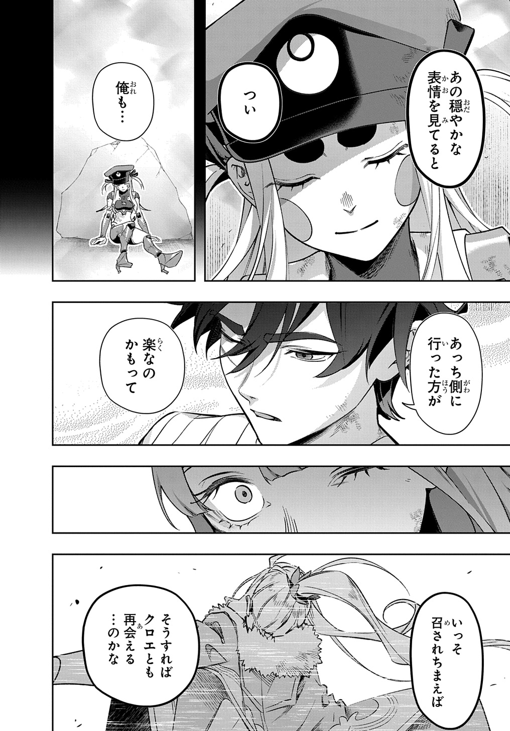 はめつのおうこく Chap 49 - Next Chap 50