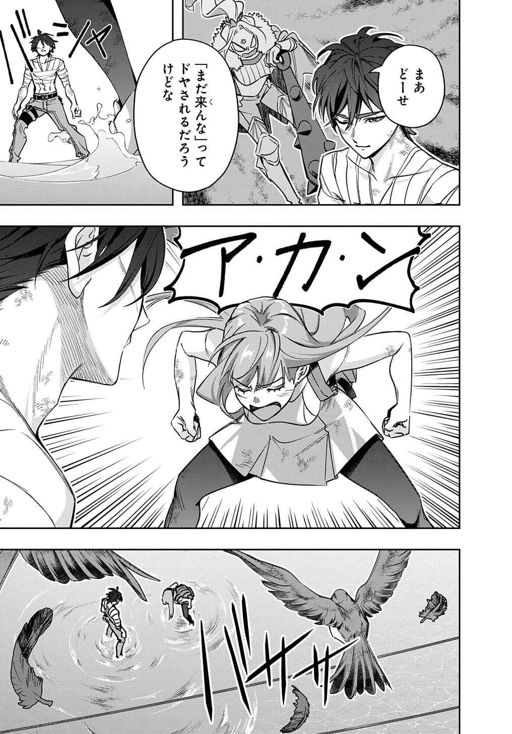 はめつのおうこく Chap 49 - Next Chap 50