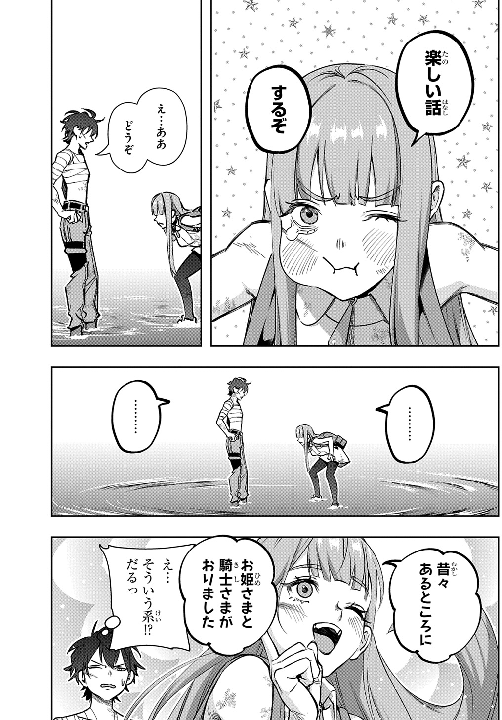 はめつのおうこく Chap 49 - Next Chap 50