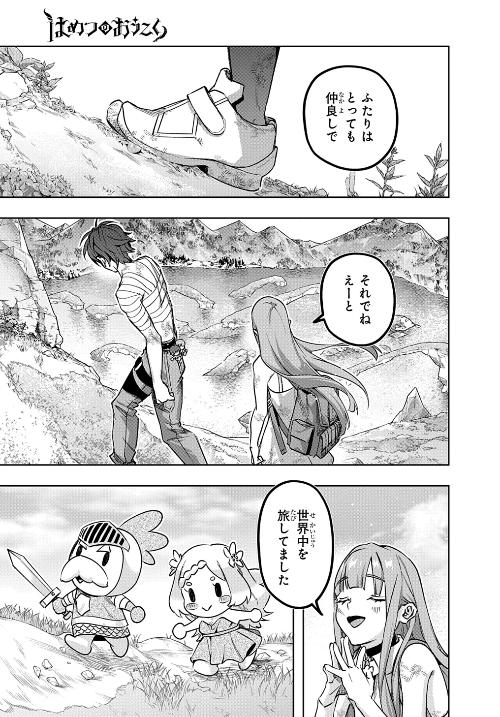 はめつのおうこく Chap 49 - Next Chap 50