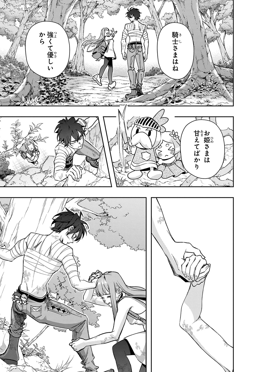 はめつのおうこく Chap 49 - Next Chap 50