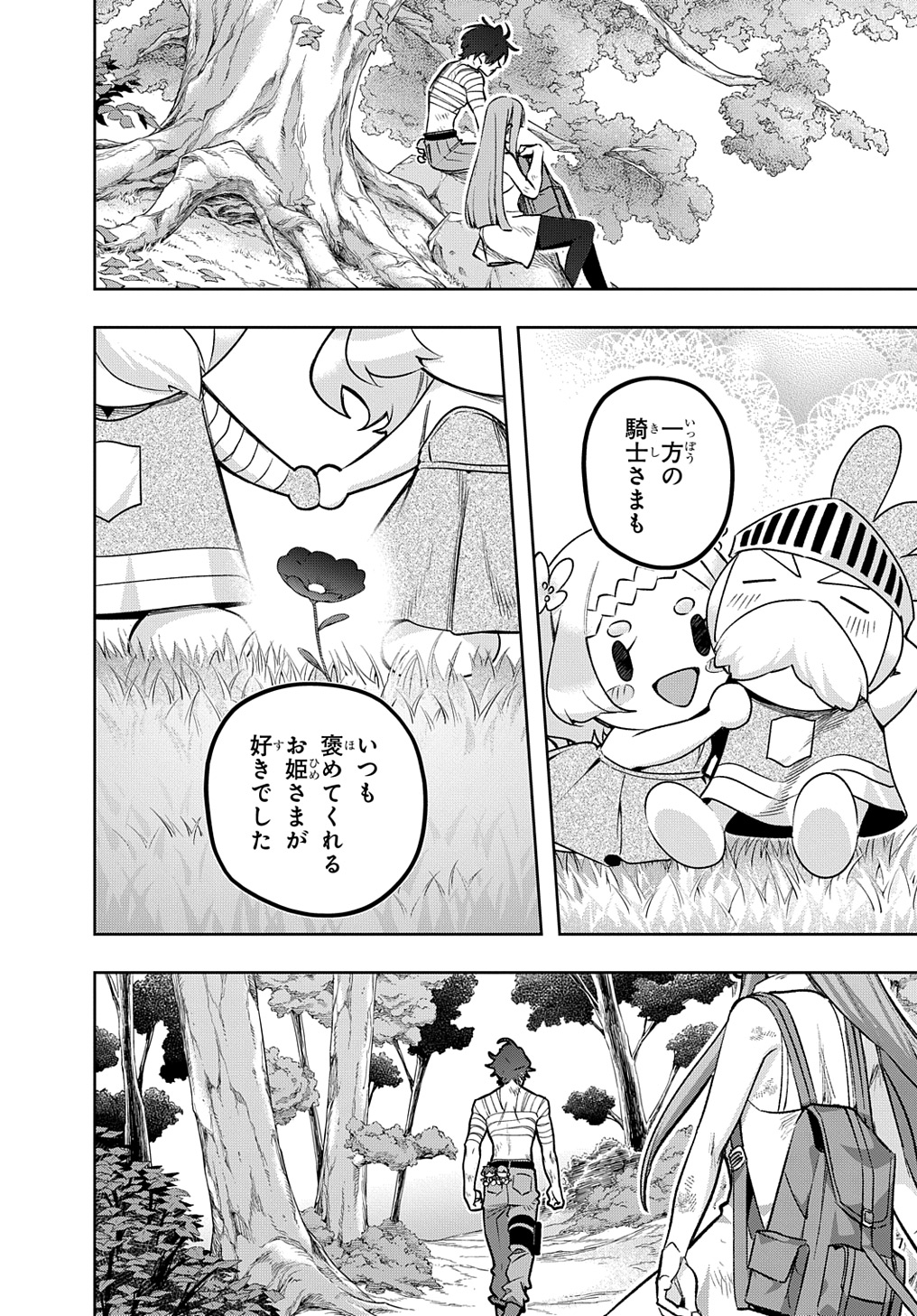 はめつのおうこく Chap 49 - Next Chap 50